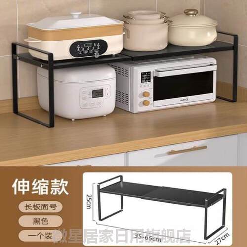 宽25cm置物架厨房置物架可伸缩整体橱柜分层架子家用台面调料多功