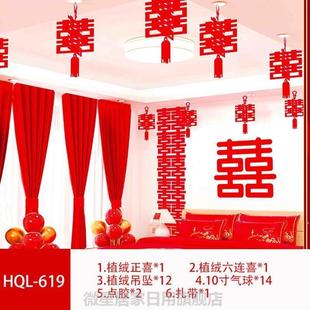 主卧室婚房布置男方专用结婚入户房门楼梯闺房装饰新房挂件用房间