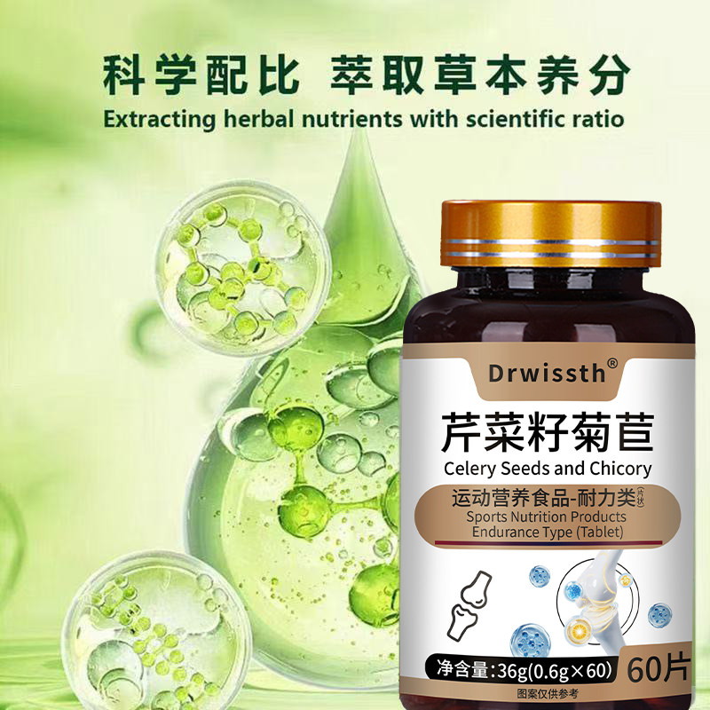 MT-YS-浓西芹菜籽复合片呵护中老年不惧海鲜qwLRY