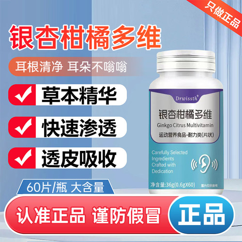 MT-YS【官方正品】银杏柑橘多维累计帮助十万人qwLRY