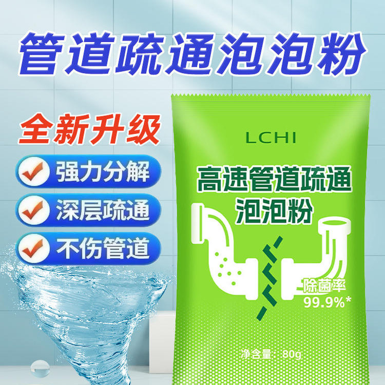 MT-管道疏通剂泡泡粉厨房油污厕所下水管堵塞强力除臭溶解神器LRY