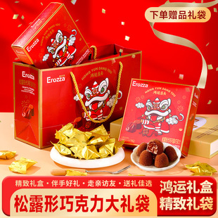 伊诺滋松露黑巧克力盒装春节年货伴手礼盒精致过年朋友送礼佳品