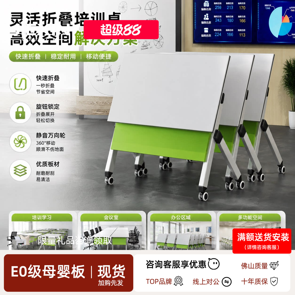 培训桌折叠会议椅可移动拼