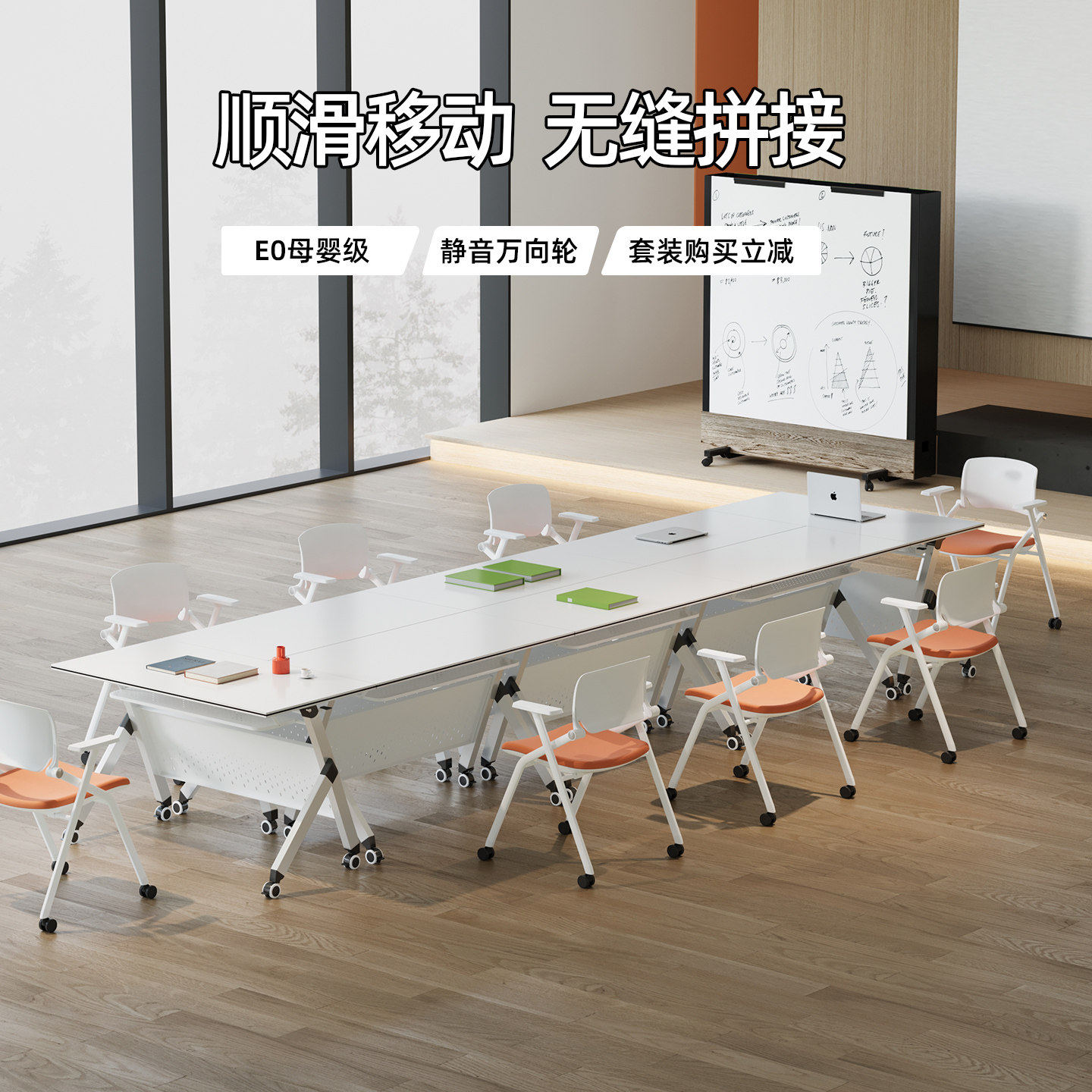 折叠培训桌桌椅组合会议桌办公多功能可移动拼接长条桌课室员工桌