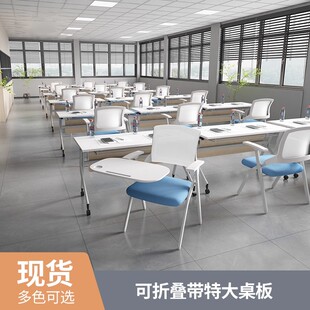 培训椅子带桌板带有写字板的椅子可折叠培训桌椅白色办公椅会议椅