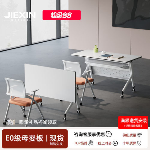 培训桌折叠会议桌椅组合多功能