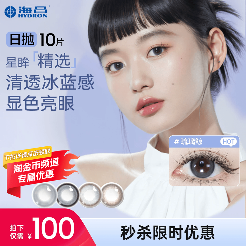 ������ѡ��ͫ����10ƬŮ���������۾��������ٷ��콢����ɫ��ֱ�� 29Ԫ