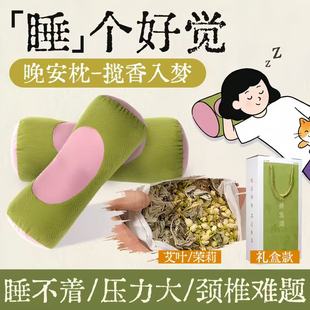 安神助眠艾草枕头颈椎枕草本护颈软硬适中枕成人睡觉专用中药枕