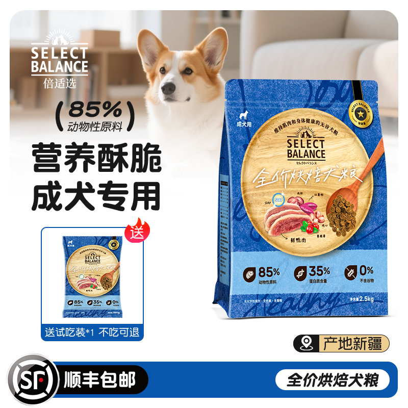 SELECTBALANCE倍适选成犬烘焙粮