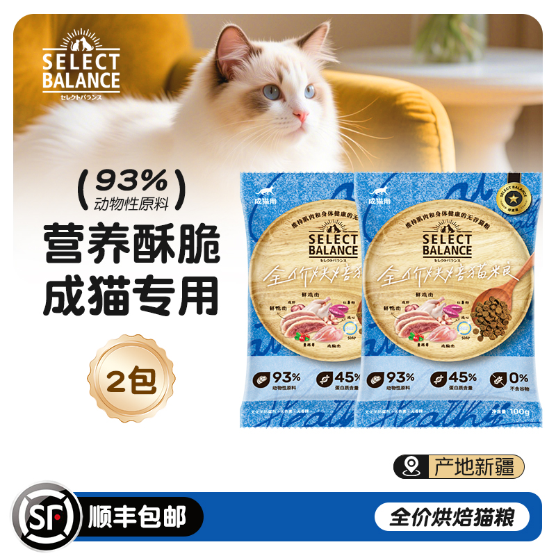 倍适选烘焙粮无谷全阶段通用试吃