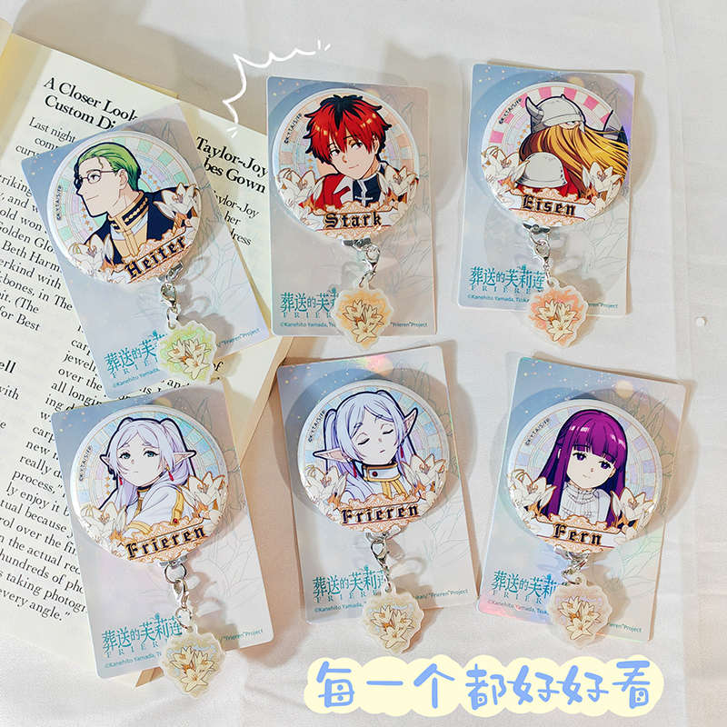 正版葬送的芙莉莲吊坠徽章盲袋吧唧动漫二次元周边马口铁痛包挂件