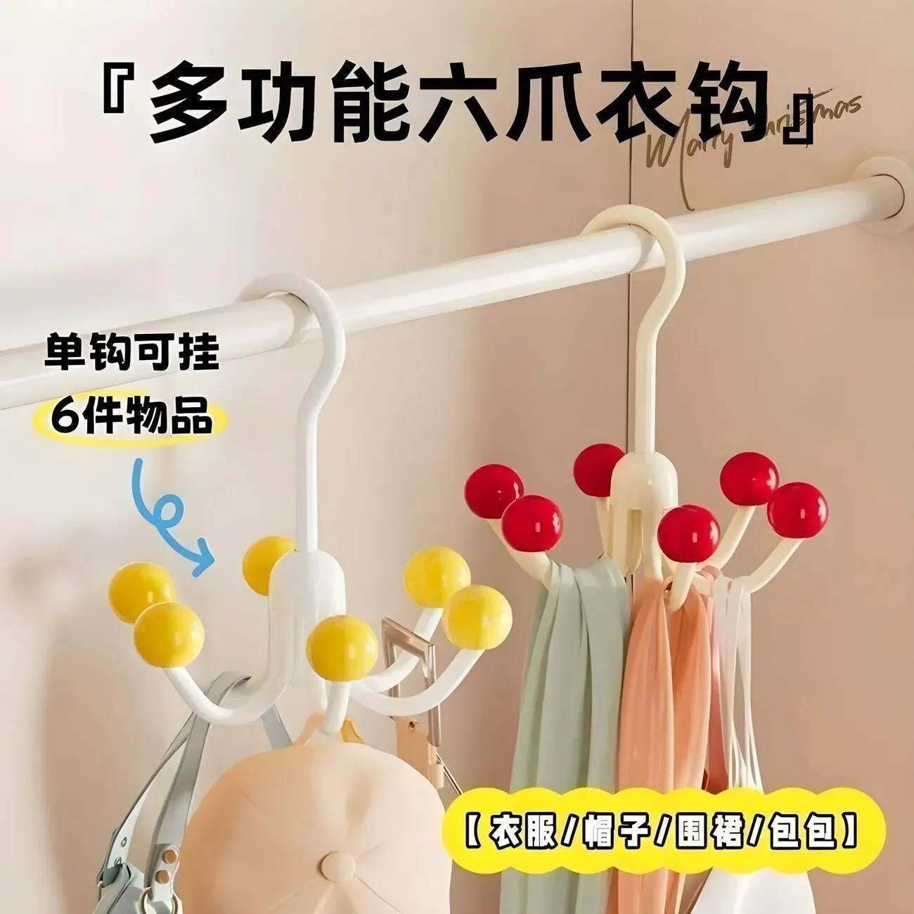 多功能六爪衣钩360度旋转衣柜收纳挂钩衣服包包挂架家用宿舍衣柜