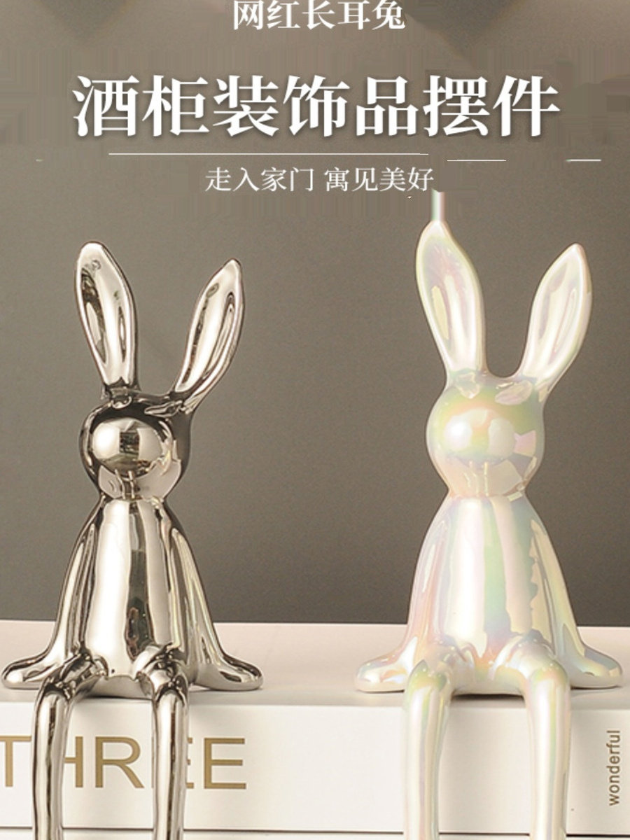 轻奢兔子摆件电视柜酒柜装饰品客厅高档家居饰品创意招财吉祥物,家居饰品,落地摆件,淘宝优惠券,粉丝福利购,淘宝优惠卷