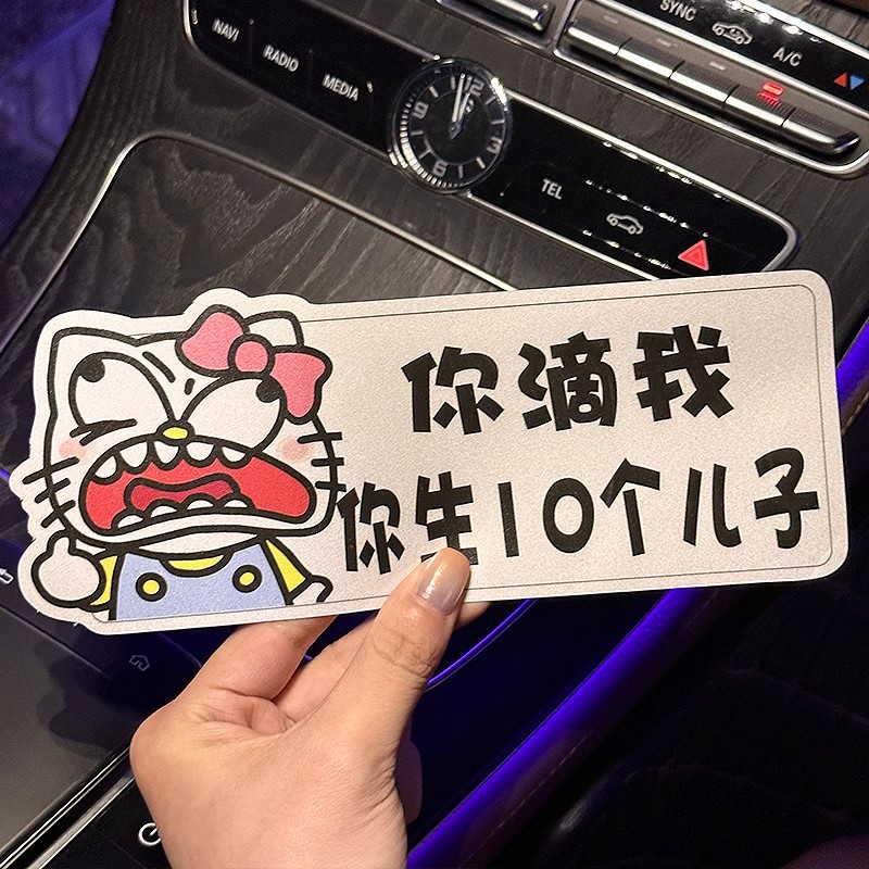 磁吸车贴太香了，新手好物。