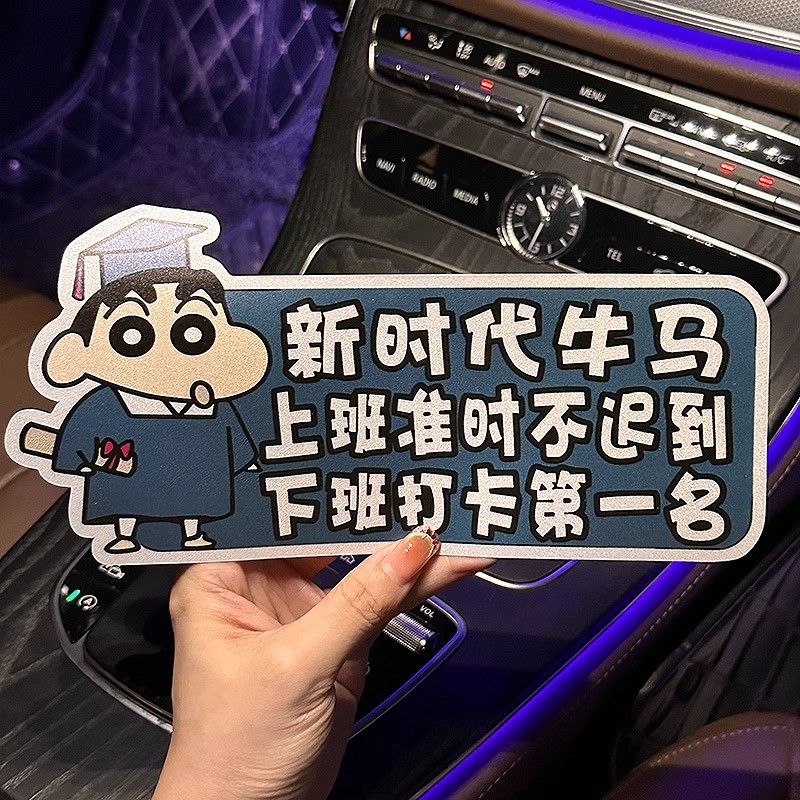 想看看大家的有趣车贴