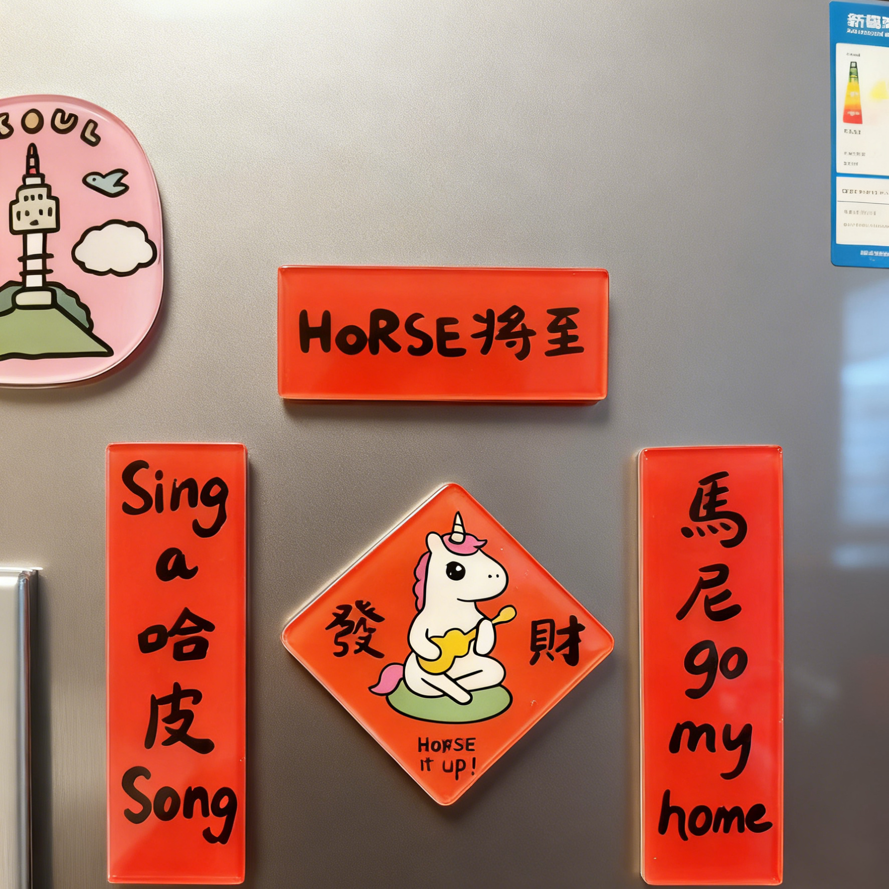 马上有福马年创意磁吸冰箱贴春节家居装饰品 文创小礼物新年年货
