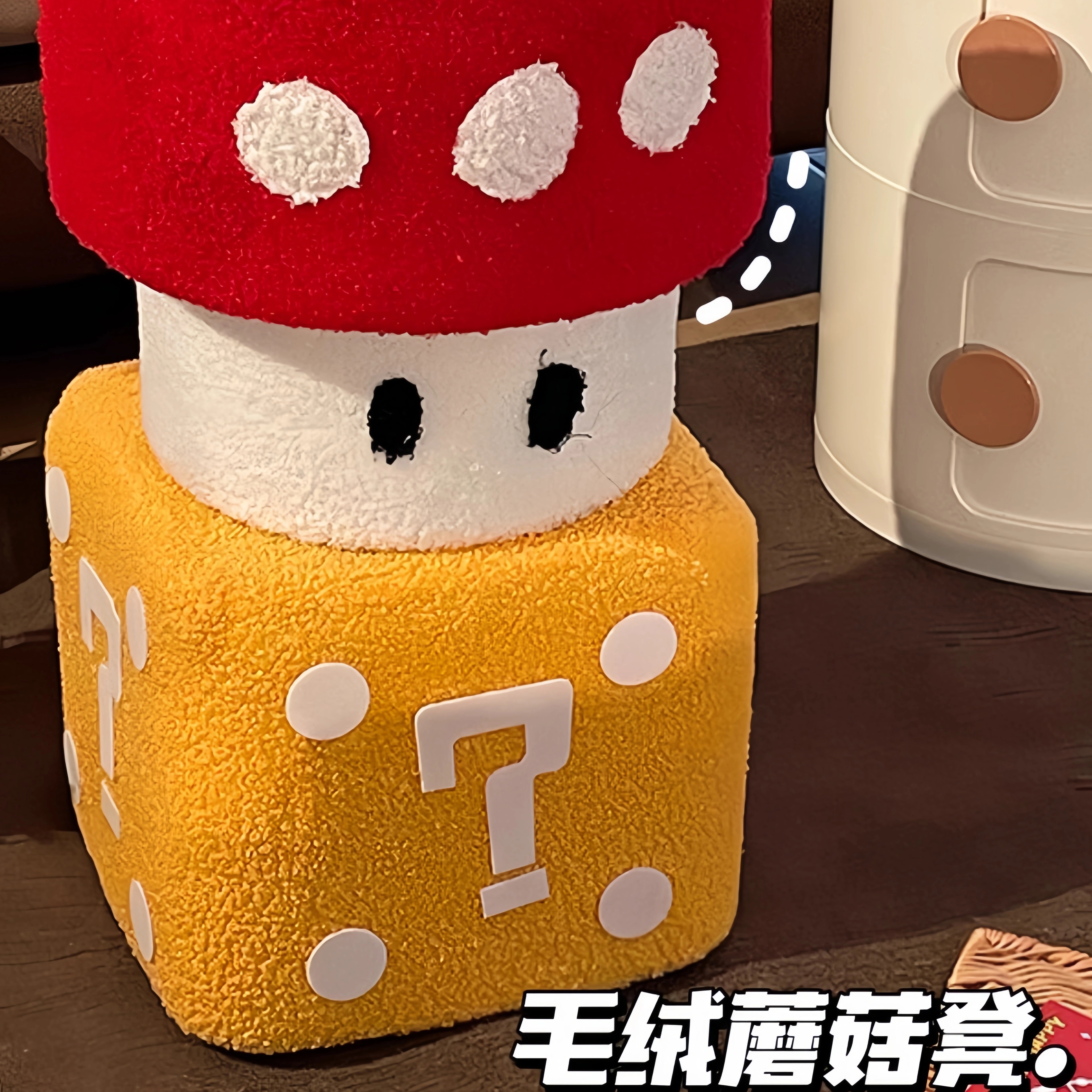 可爱又有趣的蘑菇凳，太喜欢啦