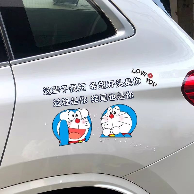 童年回忆哆啦A梦立体车身装饰布置贴纸防水防晒创意汽车动漫装饰,节庆用品/礼品,装扮布置套餐,淘宝优惠券,粉丝福利购,淘宝优惠卷