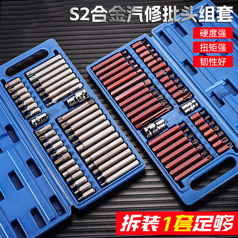 40件套星批组套内六角扳手套装
