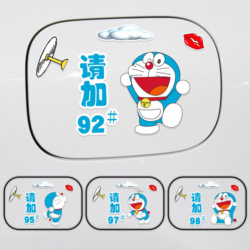 油箱盖防护贴创意油号标识装饰布置贴防止刮漆提醒加油标号汽车贴,节庆用品/礼品,装扮布置套餐,淘宝优惠券,粉丝福利购,淘宝优惠卷