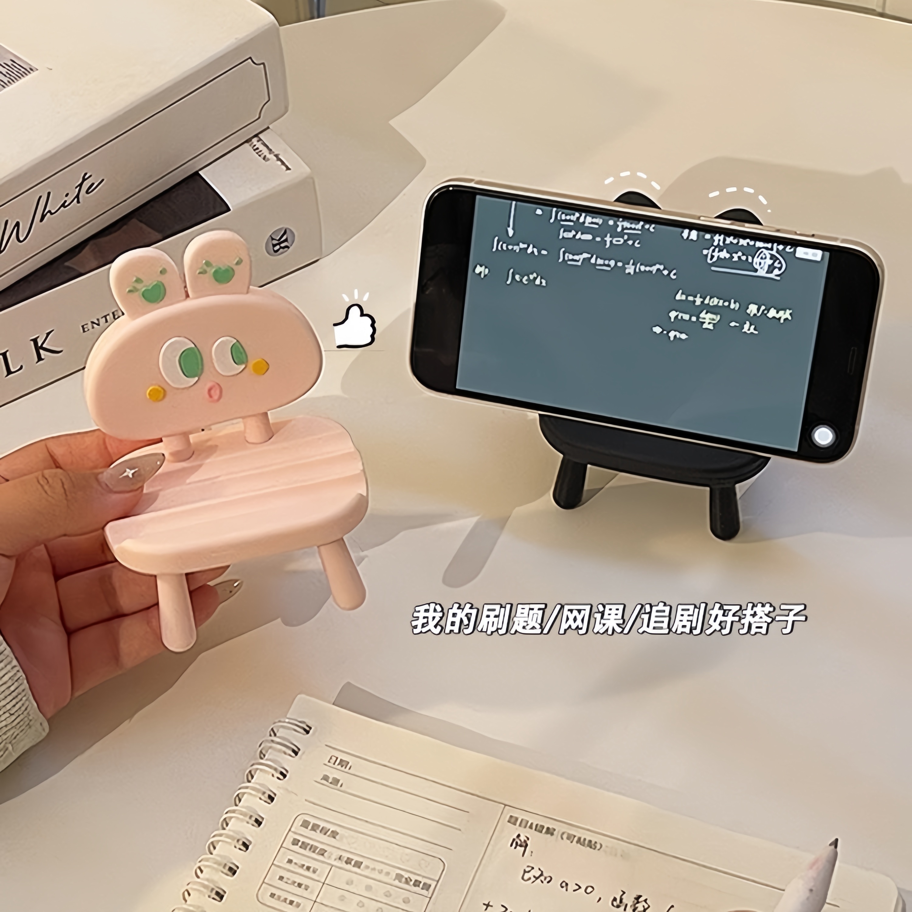 迷你可爱的手机支架，太喜欢啦