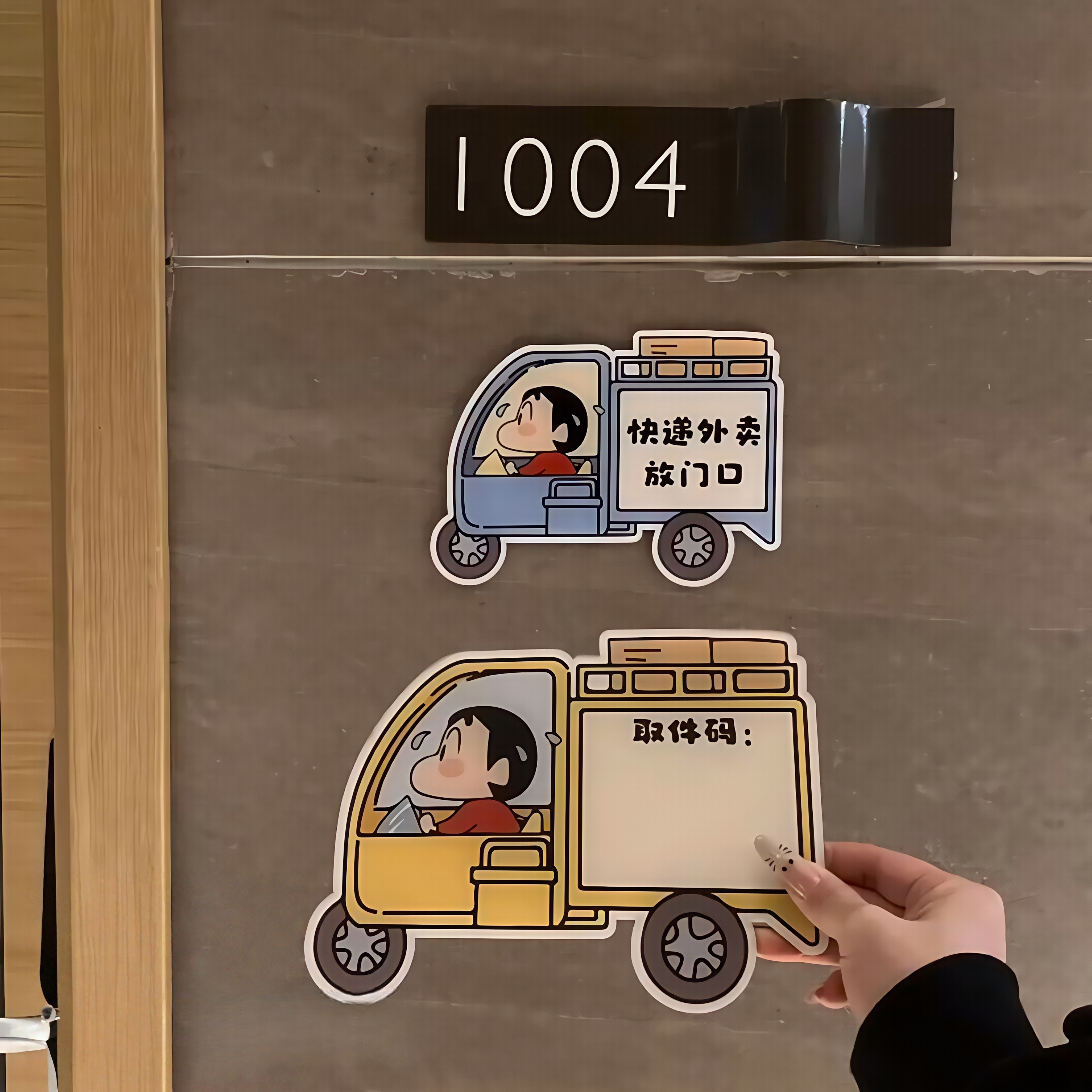 可爱的外卖快递指示牌