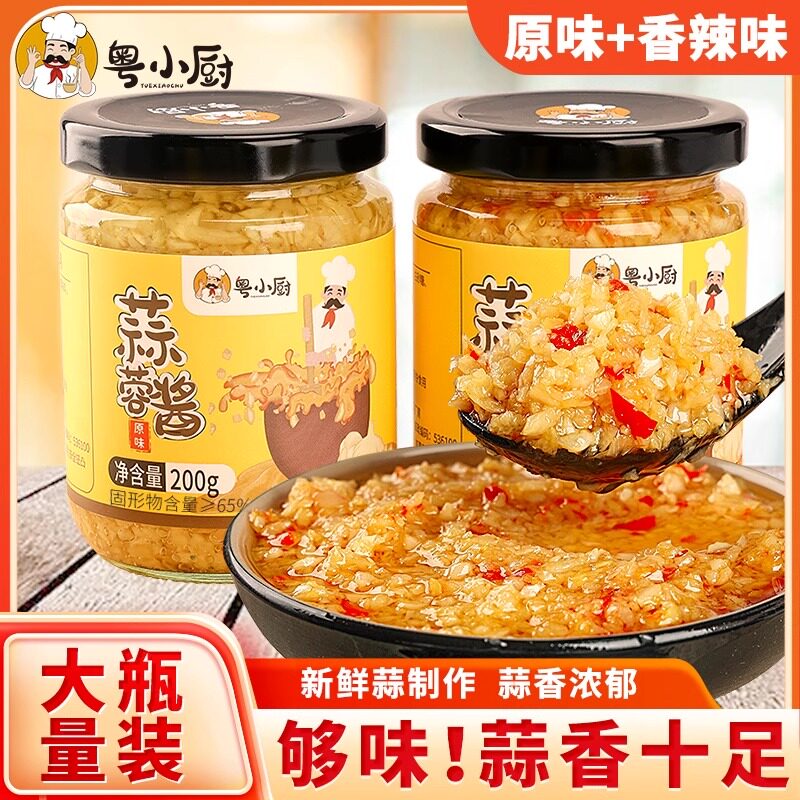 粤小厨微辣蒜蓉酱烧烤生蚝专用拌面粉丝蒸虾茄子扇贝下饭香辣椒酱