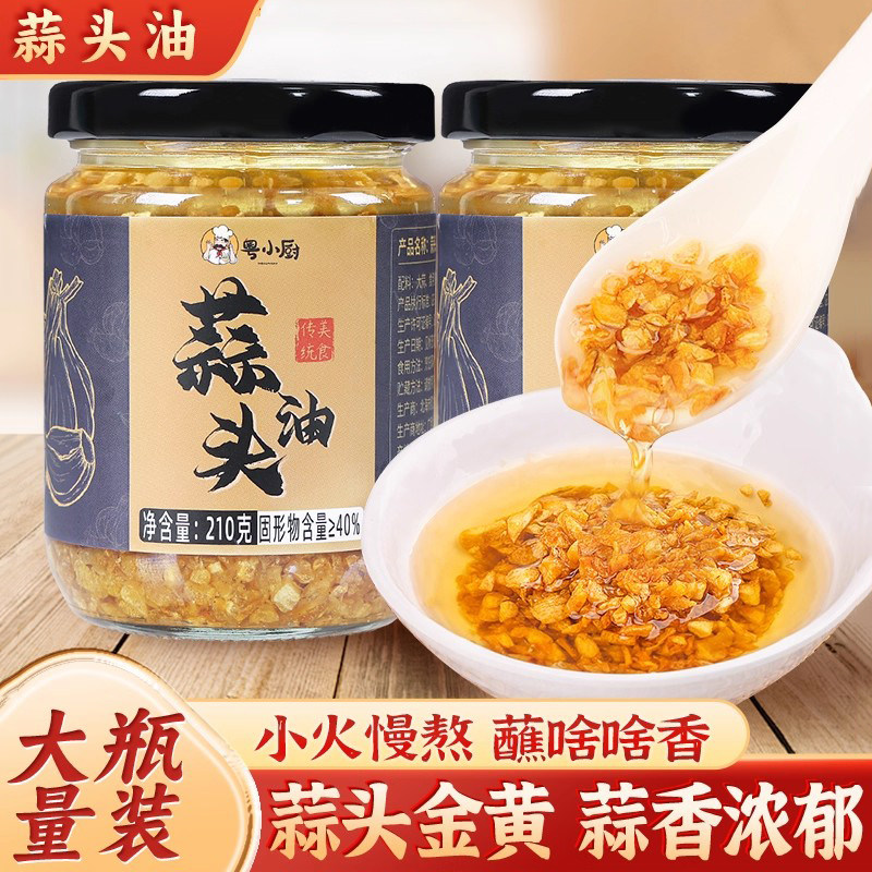 粤小厨蒜头油潮汕蒜头酥0防腐剂油炸金蒜蓉汤粉拌面烹饪调味料