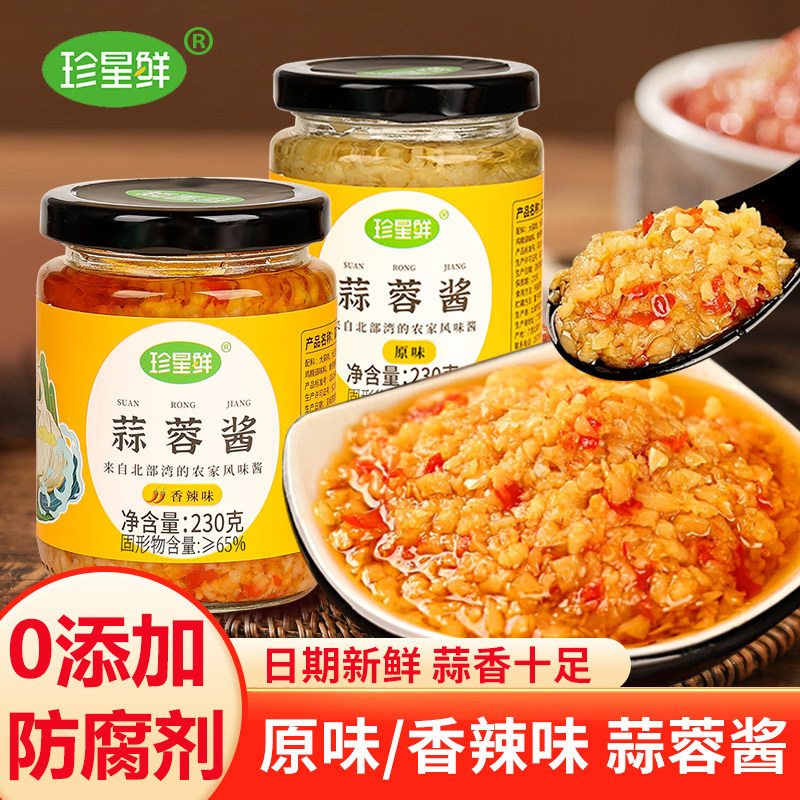 珍星鲜蒜蓉酱烤生蚝专用火锅蘸料香辣椒酱粉丝蒸虾下饭拌面调味料