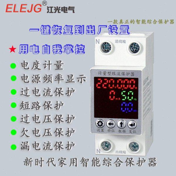 计量型限流保护器 可调节自复式过欠压 漏电 过电流 短路保护,五金/工具,保护器,淘宝优惠券,粉丝福利购,淘宝优惠卷