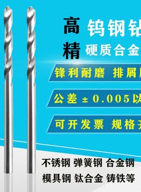 10.94 10.96 10.97 10.98mm硬质合金直柄麻花钻头高精度钨钢钻头