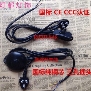 三插开关线旋钮按键开关白色黑色调光台灯调光器调光开关线