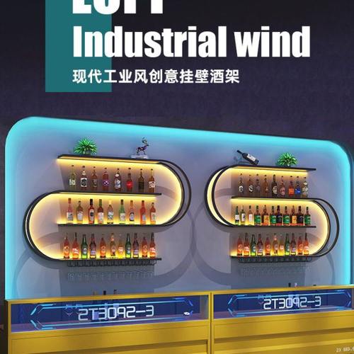 工业风壁挂酒架吧台铁艺发光酒架酒吧餐厅墙上置物架几何艺术酒柜