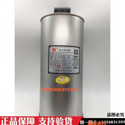 原装顺容润华RHBF0.48-30-3-G/H BKMJ电力电容器圆柱型480V顺德15