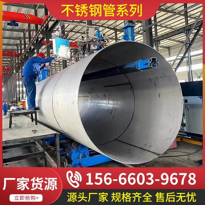 304不锈钢焊管310S不锈钢大口径工业焊管316L圆管方管Z厚壁管定制