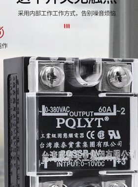 台湾康泰小型固态调压器PQSSR-DV 60A 0-5V电压型SSR-60VD 0-10V