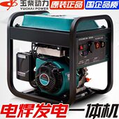 玉柴动力YC160A汽油自发电机电焊机两用一体机YC3800 160