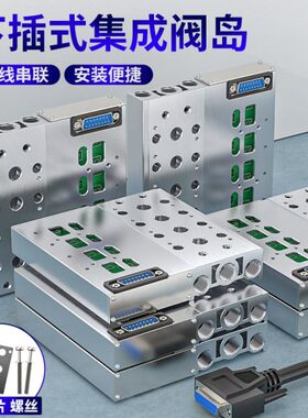 气动电磁阀3F下插式集成阀岛4V210-08汇流板阀组200M总集线式24V
