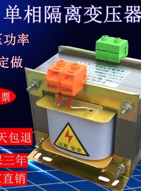 单相隔离控制机床变压器bk1kva2kva3kw5kw6kw10kw380v变220v转36v