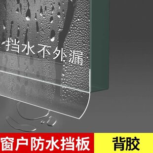 窗户防水挡板挡水板玻璃封边条阳台窗台推拉窗门窗防水倒灌条