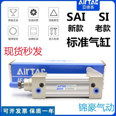 亚德客型拉杆标准气缸SI32-25/75/150/200/300/400/500x800*1000S