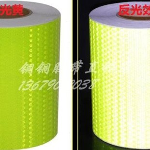 荧光黄晶格反光膜夜晚高亮防撞安全警示带5/10/15/20/30/40/50cm