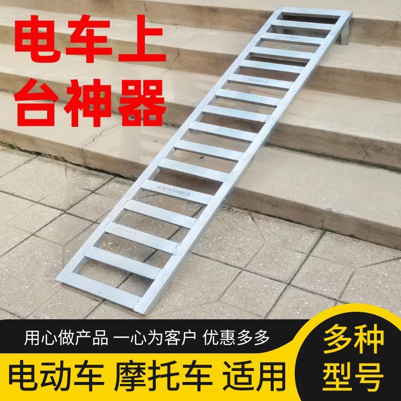 斜坡神器电动车上台阶坡道板台阶Q垫斜坡板上坡板子