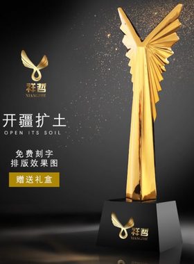 志存高远奖杯镀金奖杯定制奖杯飞翔翅膀奖杯刻字季度优秀员工