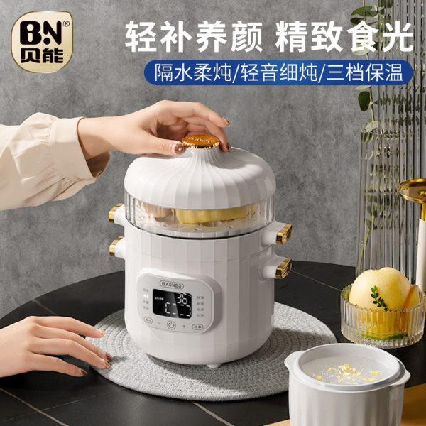 贝能婴儿辅食锅电炖锅煮燕窝粥电饭煲粥宝宝专用可预约炖盅bb煲汤,厨房电器,BB煲/电粥锅,淘宝优惠券,粉丝福利购,淘宝优惠卷