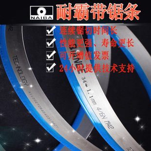 晨龙锯床锯条锯钢筋无缝钢带锯条34 3620切硬金属材料寿命长