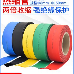 1kv热缩管绝缘套管母排电线电缆电工修复防水铜排阻燃黑色收缩管