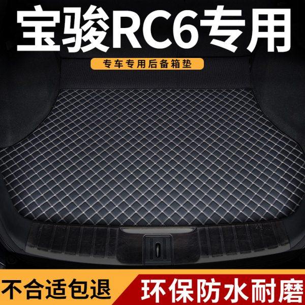 后备箱垫适用新宝骏rc6后尾箱垫子宝骏rc-6车全包围专用汽车改装,汽车用品/电子/清洗/改装,专车专用后备箱垫,淘宝优惠券,粉丝福利购,淘宝优惠卷