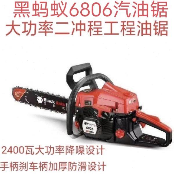 黑蚂蚁6806型汽油锯20寸58动力伐木锯2.4KW链条锯园林锯砍树机,农机/农具/农膜,割灌机/割草机/油锯,淘宝优惠券,粉丝福利购,淘宝优惠卷
