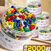 彩色工字钉图钉毛毡墙大头钉按钉不锈钢手工大头针办公软木钉美工